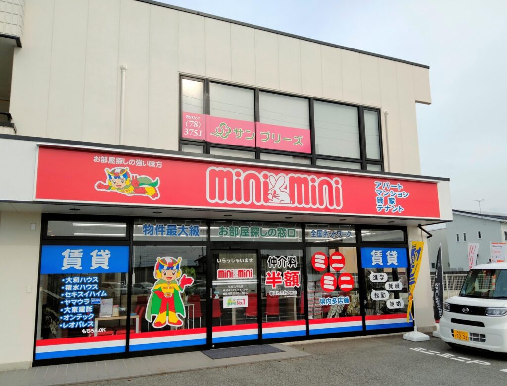 ミニミニＦＣ佐久中込店