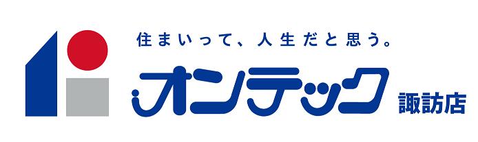 オンテック諏訪店