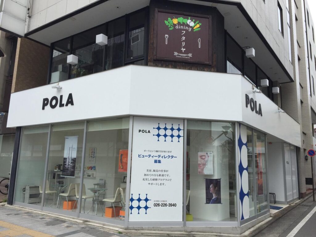 ＰＯＬＡ長野駅前店