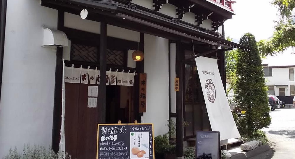 木の花屋　大門町店