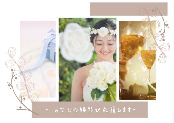 辰野町婚活サポート「お結び」