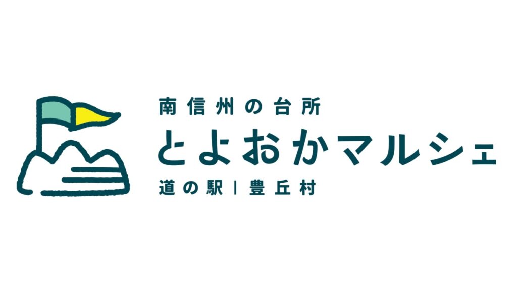 道の駅 南信州とよおかマルシェ BAKERY CAFE きらら