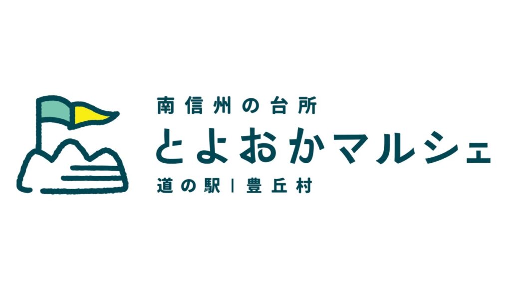 道の駅 南信州とよおかマルシェ　BAKERY CAFE きらら