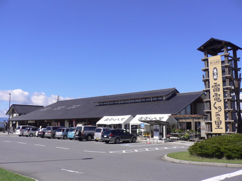 道の駅 雷電くるみの里