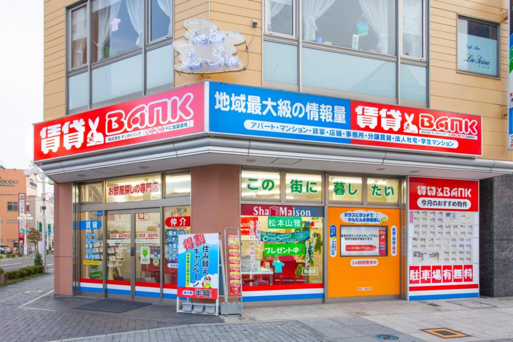 チンタイバンク松本中央店