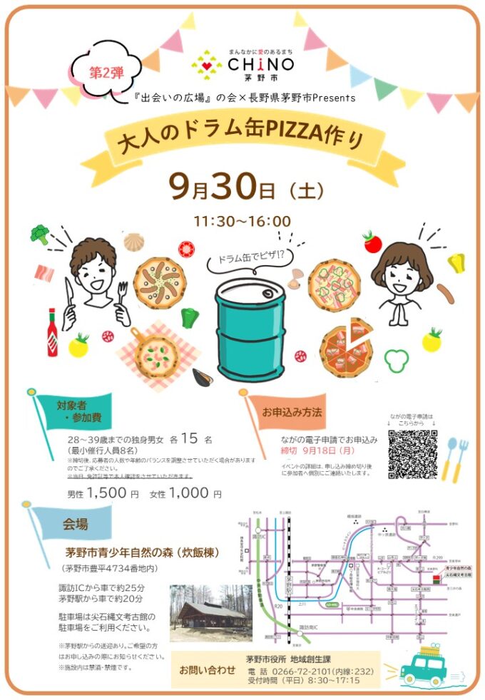 大人のドラム缶PIZZA作り