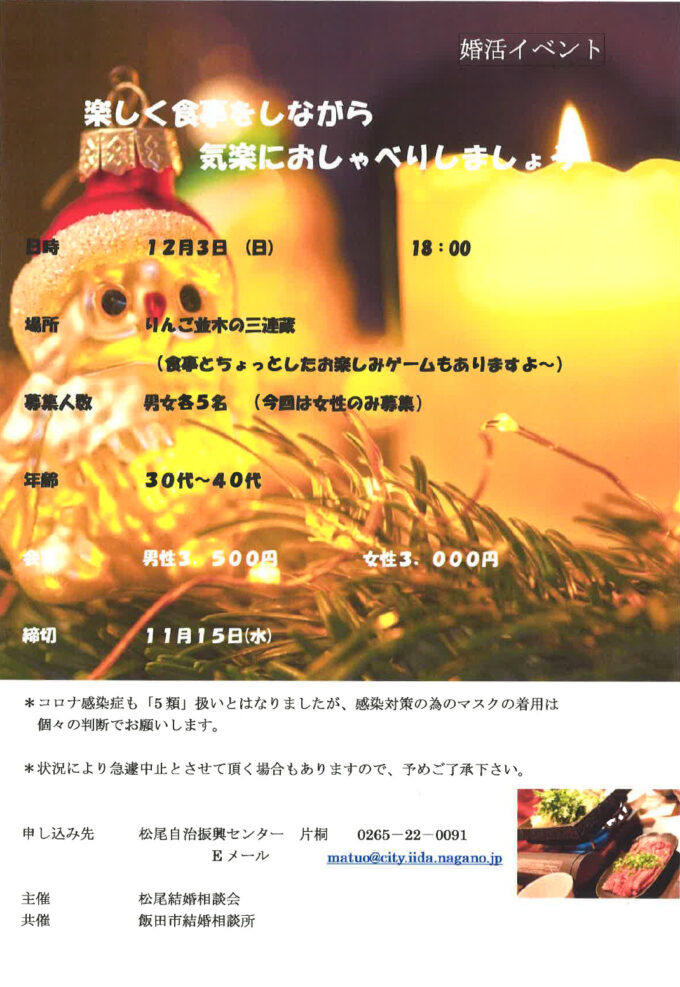 【女性のみ募集】楽しく食事をしながら気楽におしゃべりしましょう