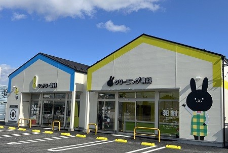 クリーニング専科　佐久野沢店