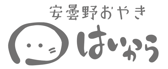 安曇野おやき「はいから」