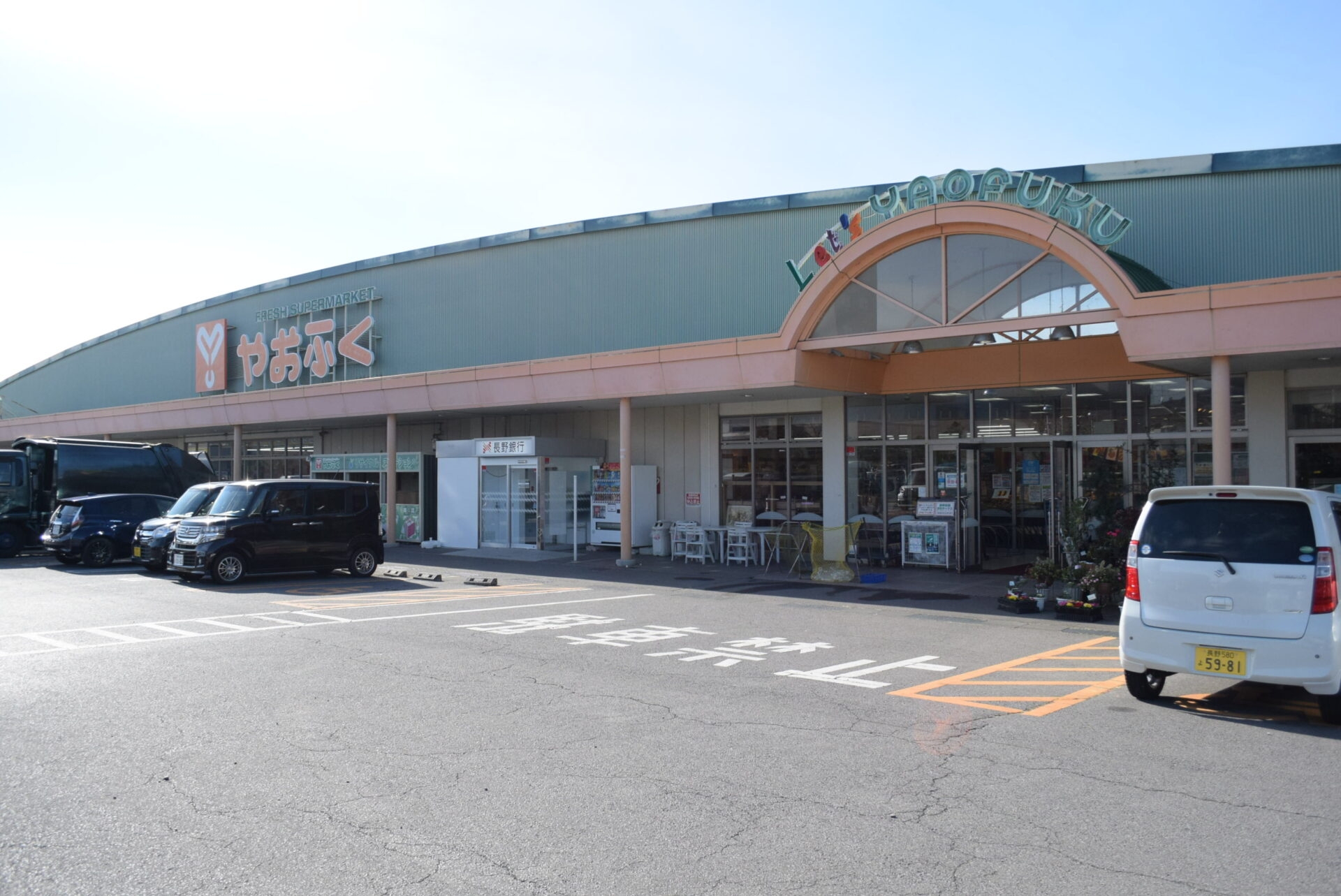 株式会社やおふく古里店