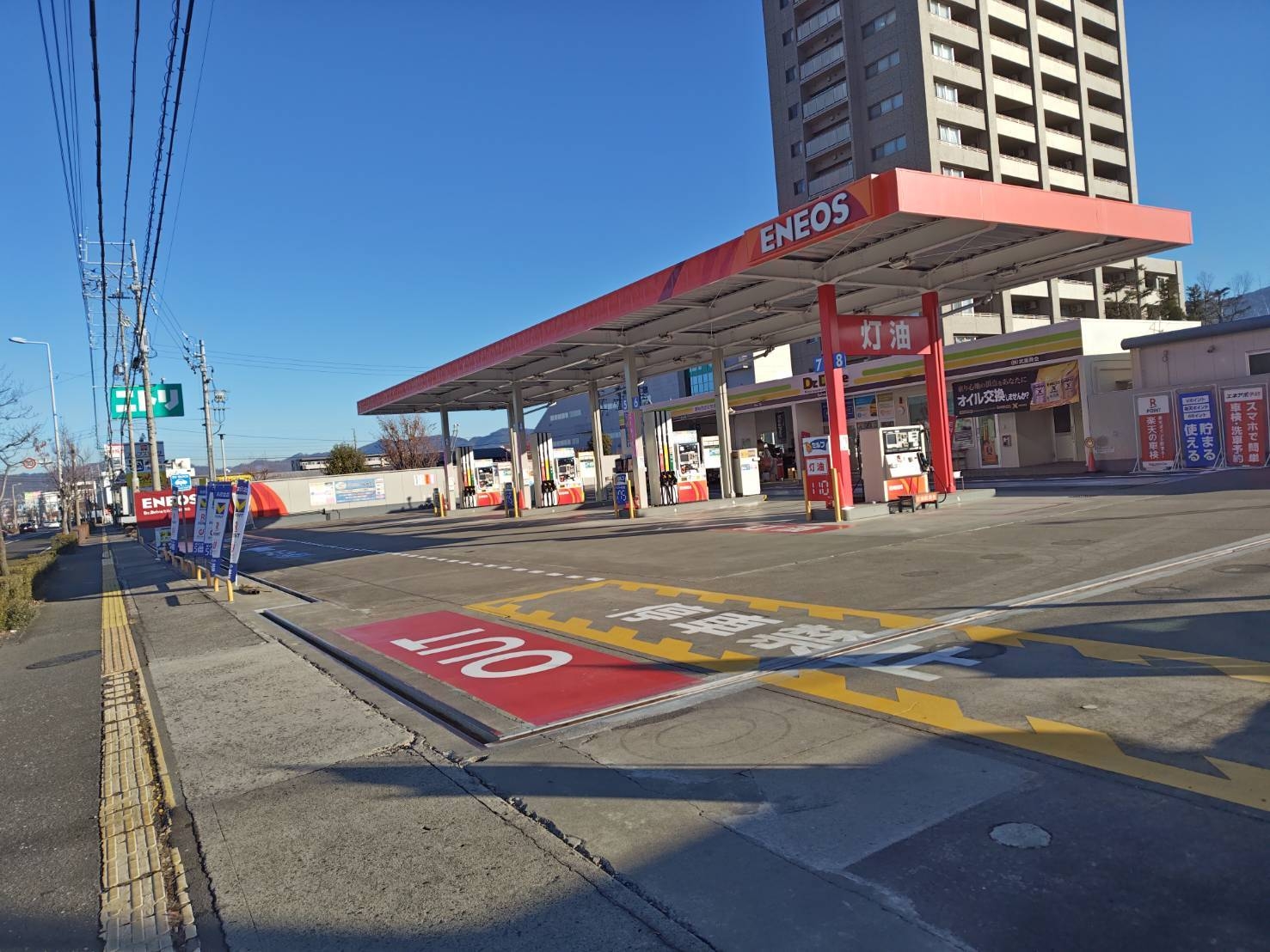 株式会社武重商会セルフ松本南SS