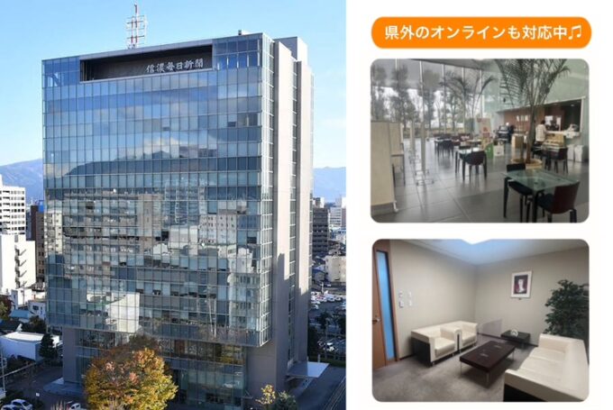 長野県婚活支援センター
