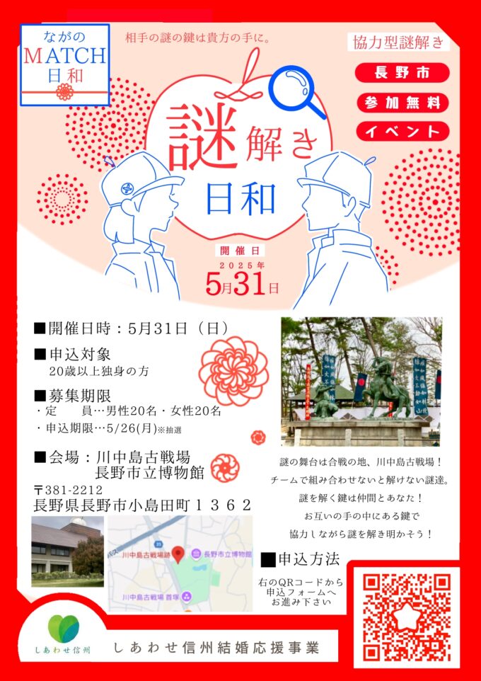 【謎解き日和】古戦場にちりばめられた謎を解き明かせ！