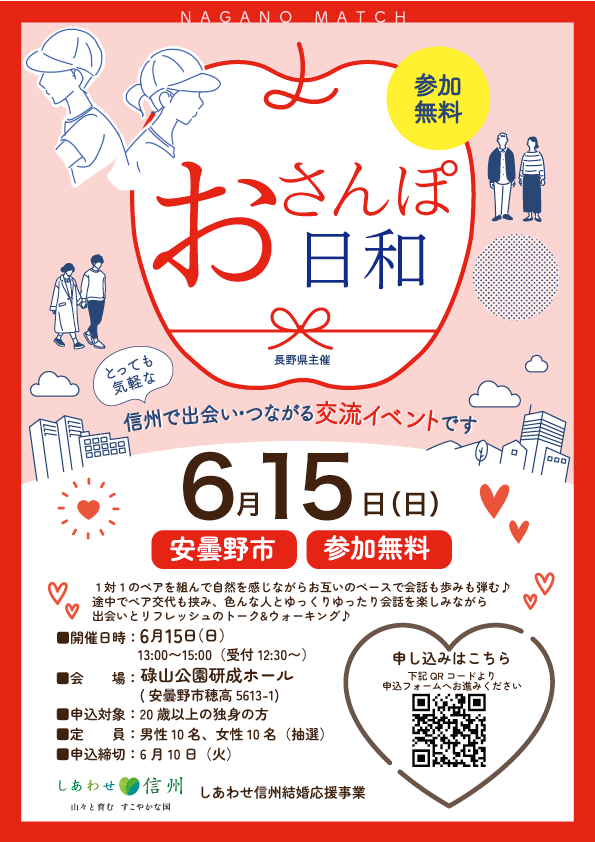 【おさんぽ日和】ゆったりゆっくりお散歩トーク♪