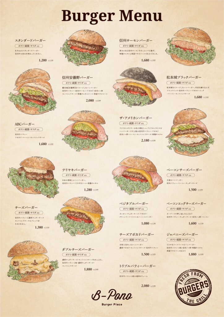 American diner B-Pono