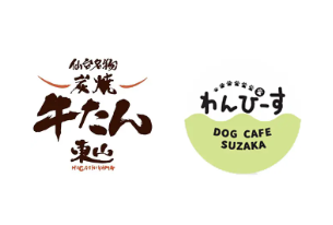 炭焼牛たん東山・DOG CAFEわんぴーす　イオンモール須坂店