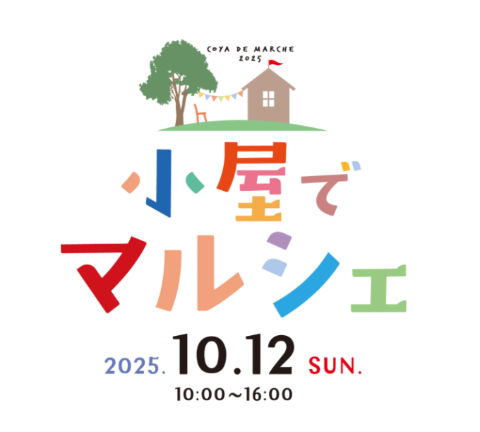 小屋でマルシェ