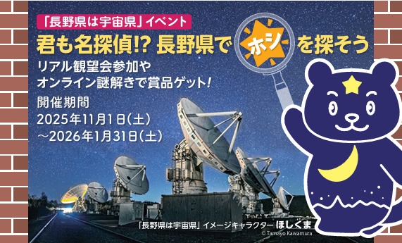 中野市立博物館　中野市誕生20周年記念「リバイバル投影」観覧イベント