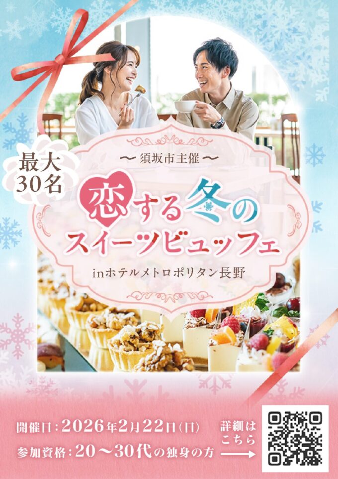 恋する冬のスイーツビュッフェ