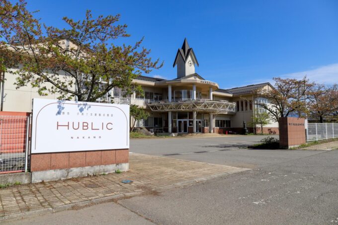 旧小学校の校舎を活用した広々空間!中野市の子育て支援拠点「HUBLIC NAKANO」