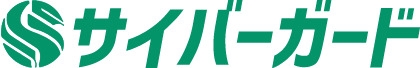 サイバーガード株式会社