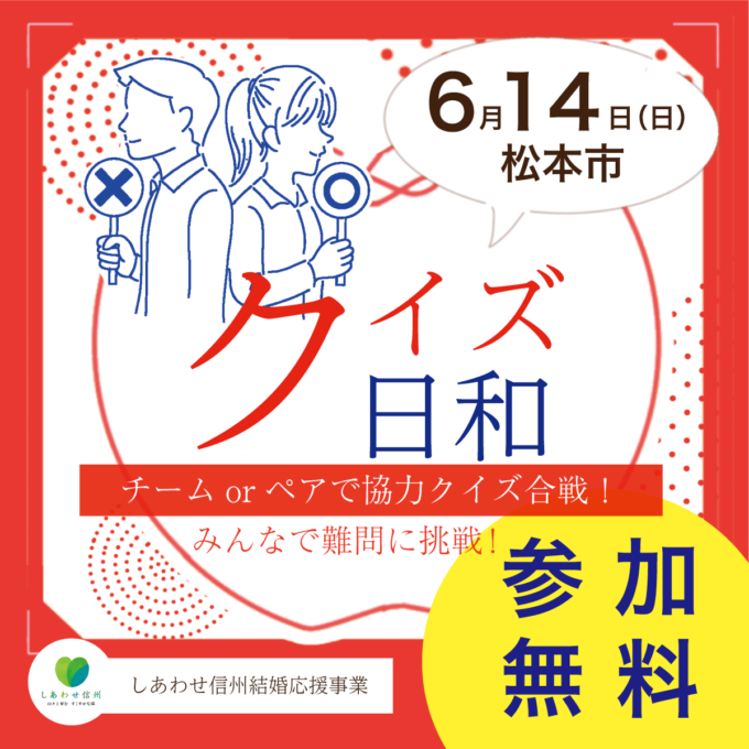 【クイズ日和】チームorペアで協力クイズ合戦！みんなで難問に挑戦!!