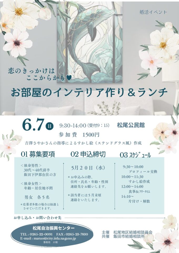 お部屋のインテリア作り＆ランチ