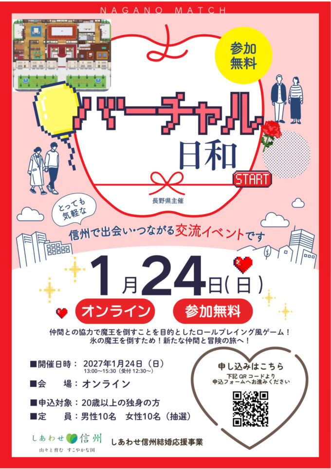 【バーチャル日和】新たな仲間と氷の魔王城を攻略しよう！顔出しなしでオンライン交流♪