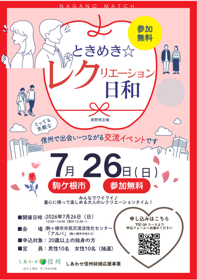 【ときめき♡レクリエーション日和】単純だから面白い!!大人が楽しむ子供遊び♪