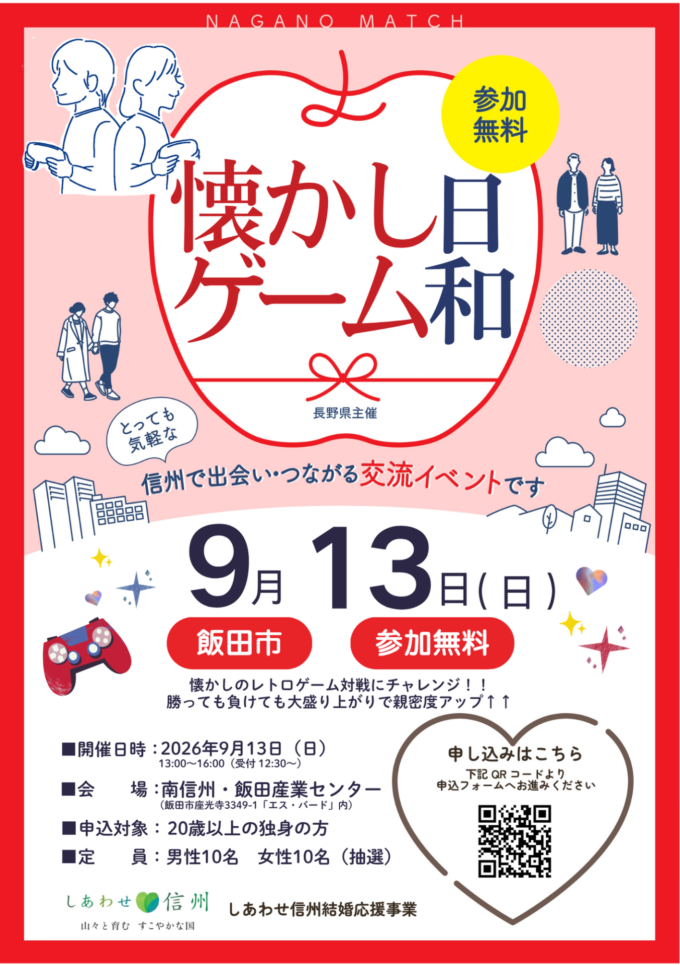 【懐かしゲーム日和】男子も女子も懐かしゲームで協力戦！目指せハイスコア!!