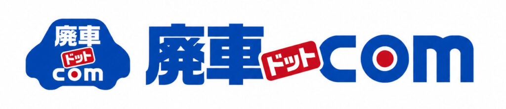 株式会社廃車ドットコム