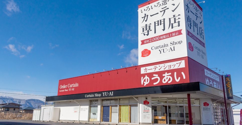 インテリアショップゆうあい 松本店