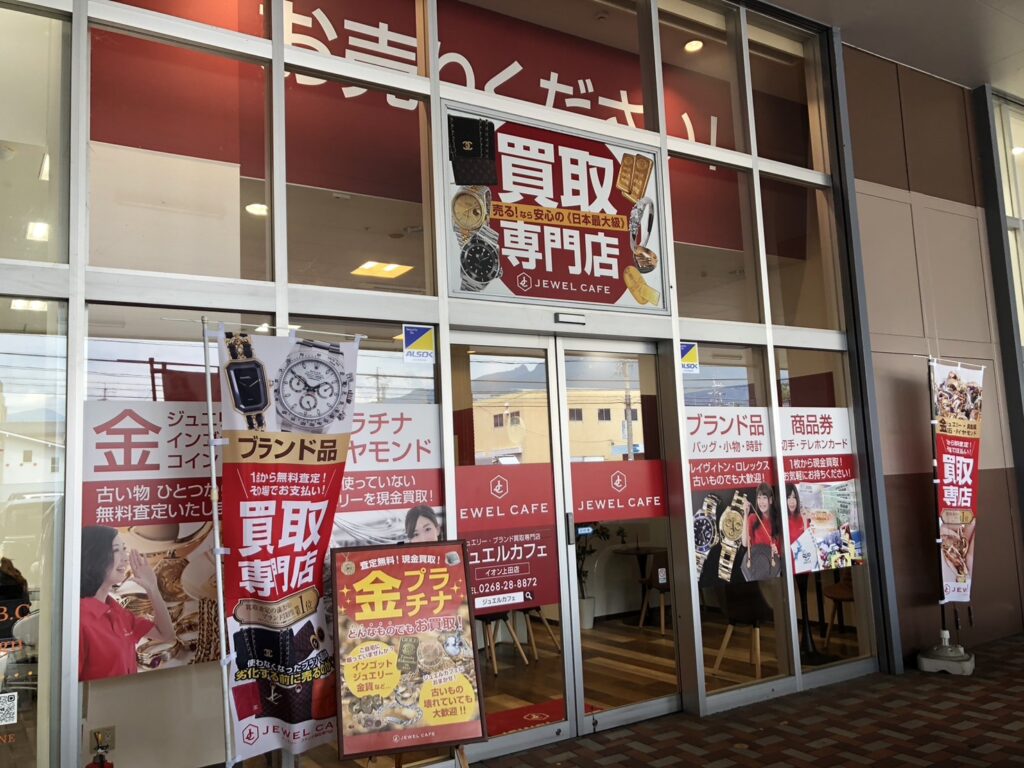 ジュエルカフェ イオンスタイル上田店